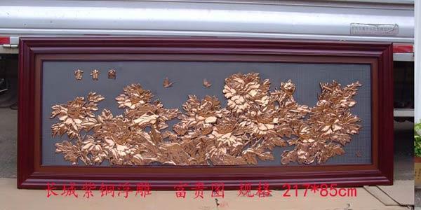 mm价格:电议供应商:晋州市长城艺术品销售处长城紫铜浮雕富贵图品牌